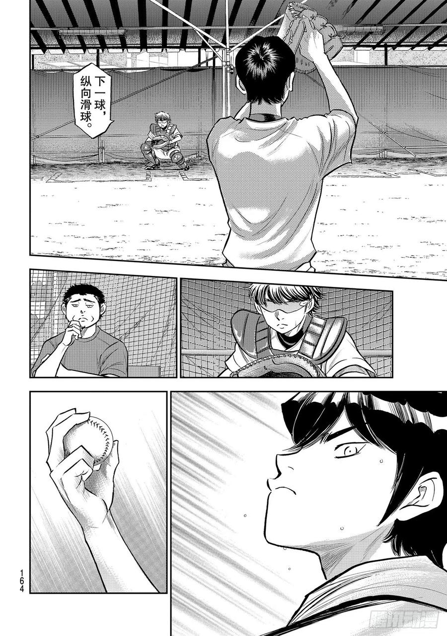 第259话 无法退让5