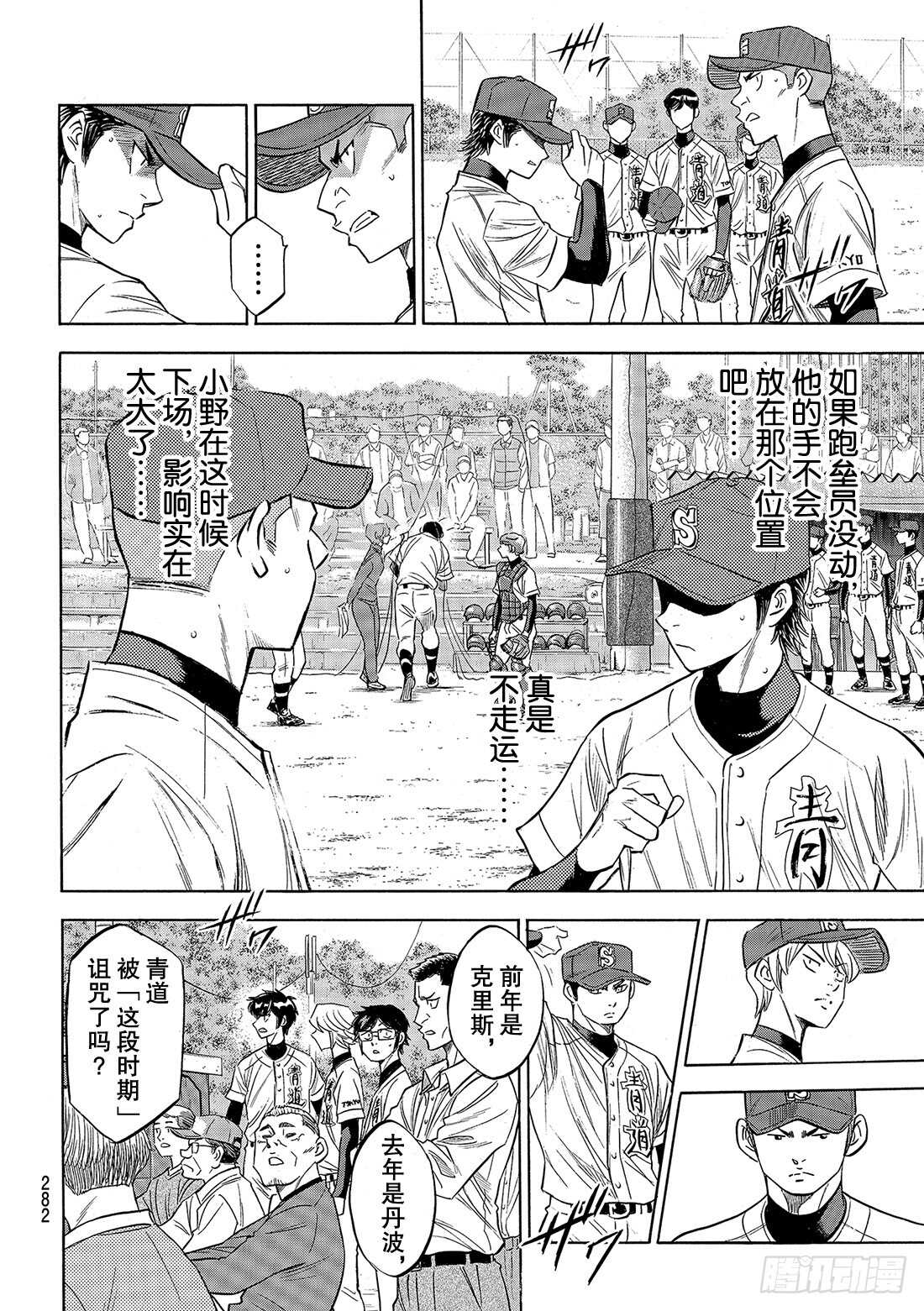 第111话 无法预期的未来6