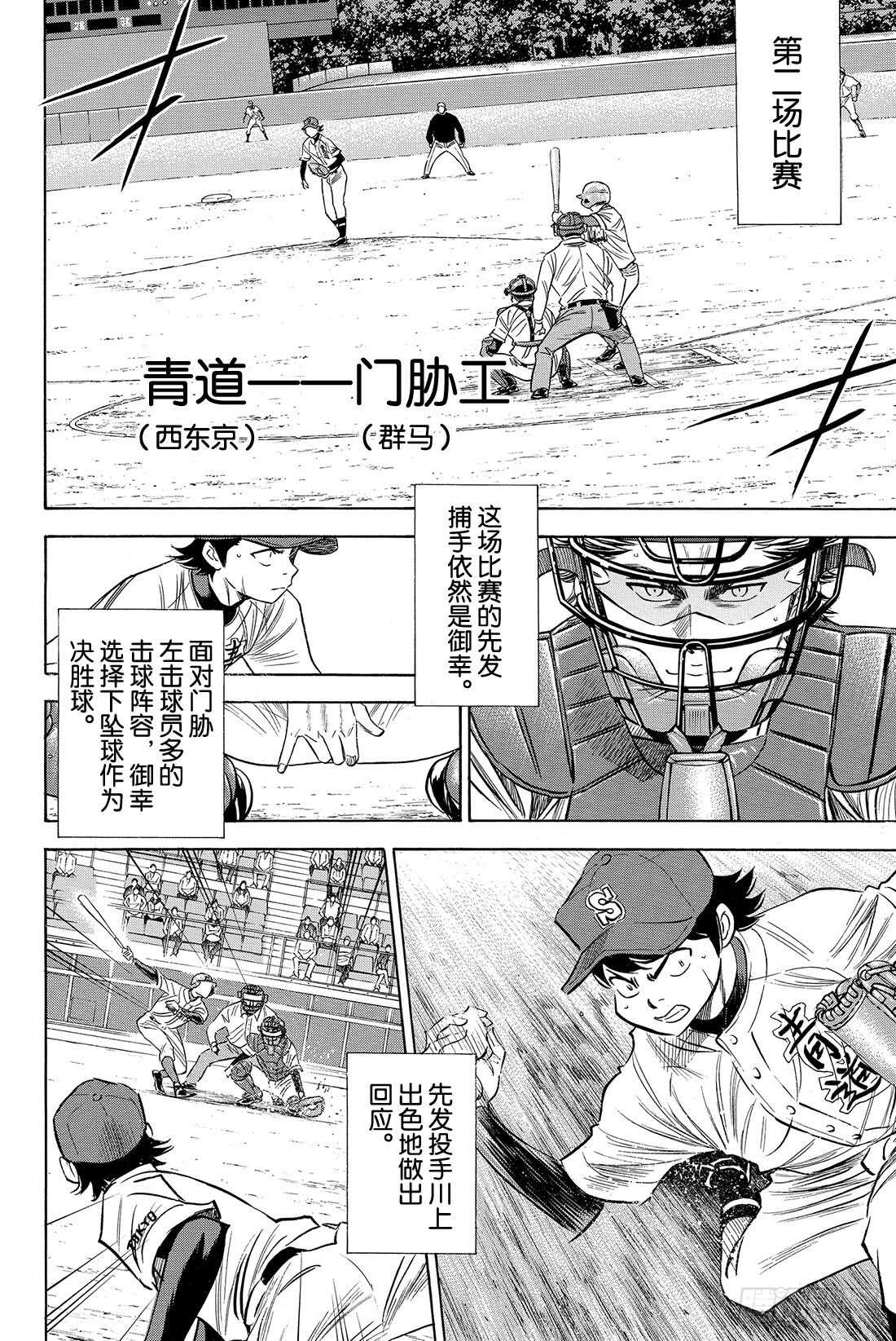 第76话 归路16