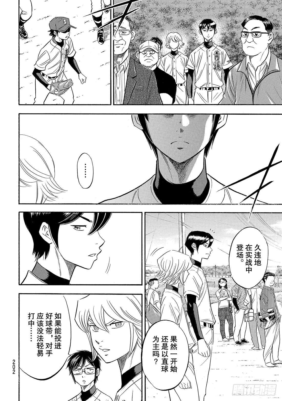 第93话 各自的目标14