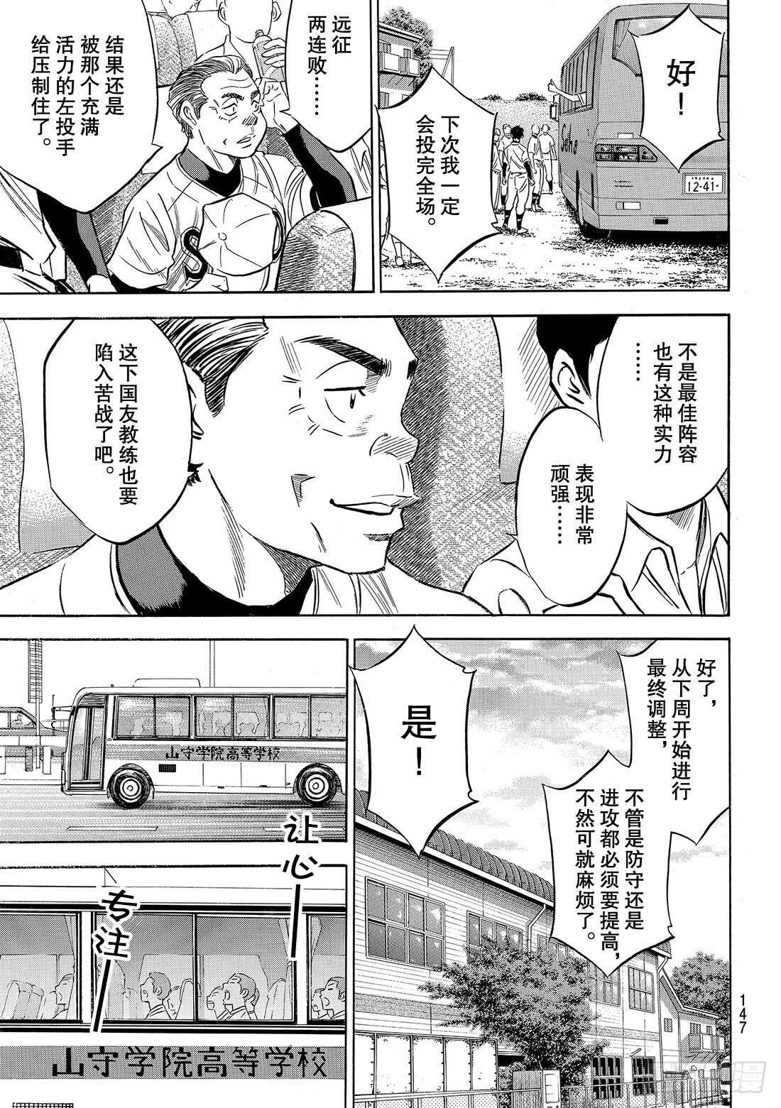 第130话 陷阱13