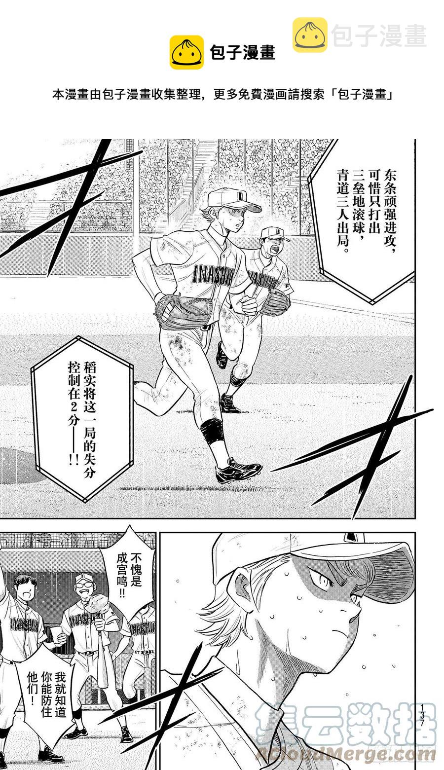 第284话 强劲的对手8