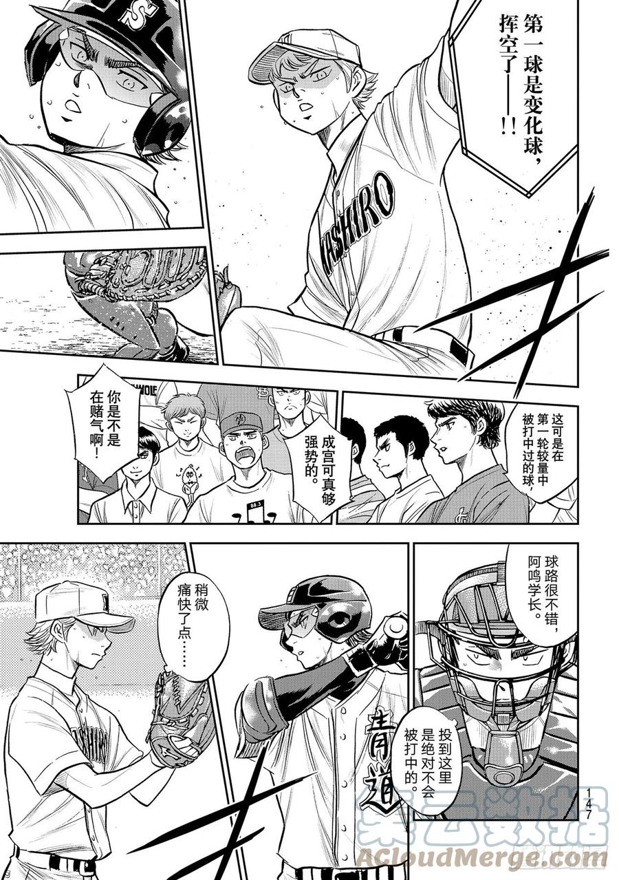 第271话 瞄准挥棒12
