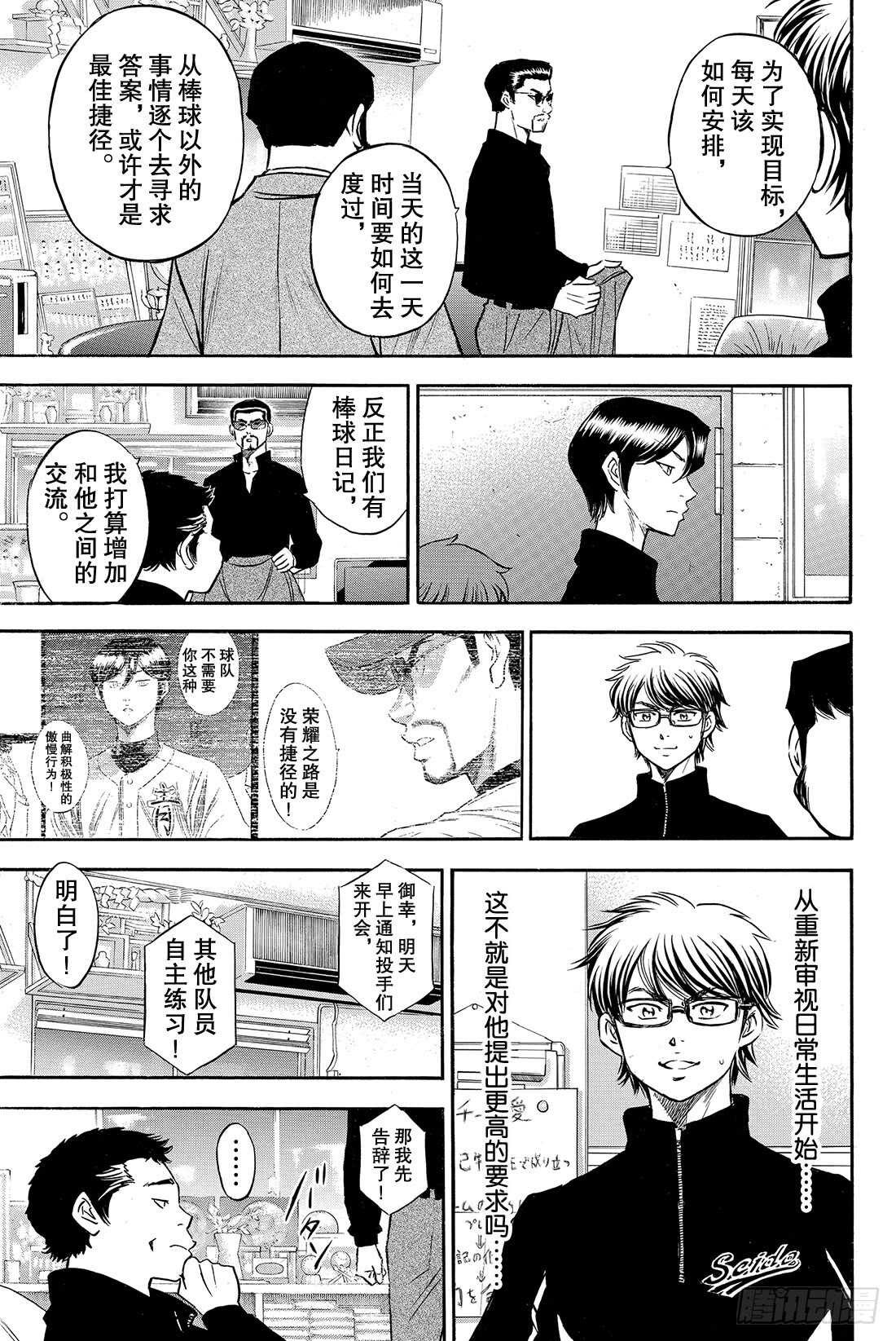 第77话 黄金时代11