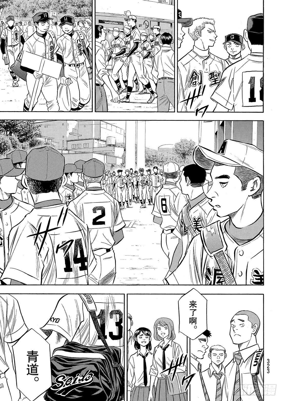 第141话 1号小子11