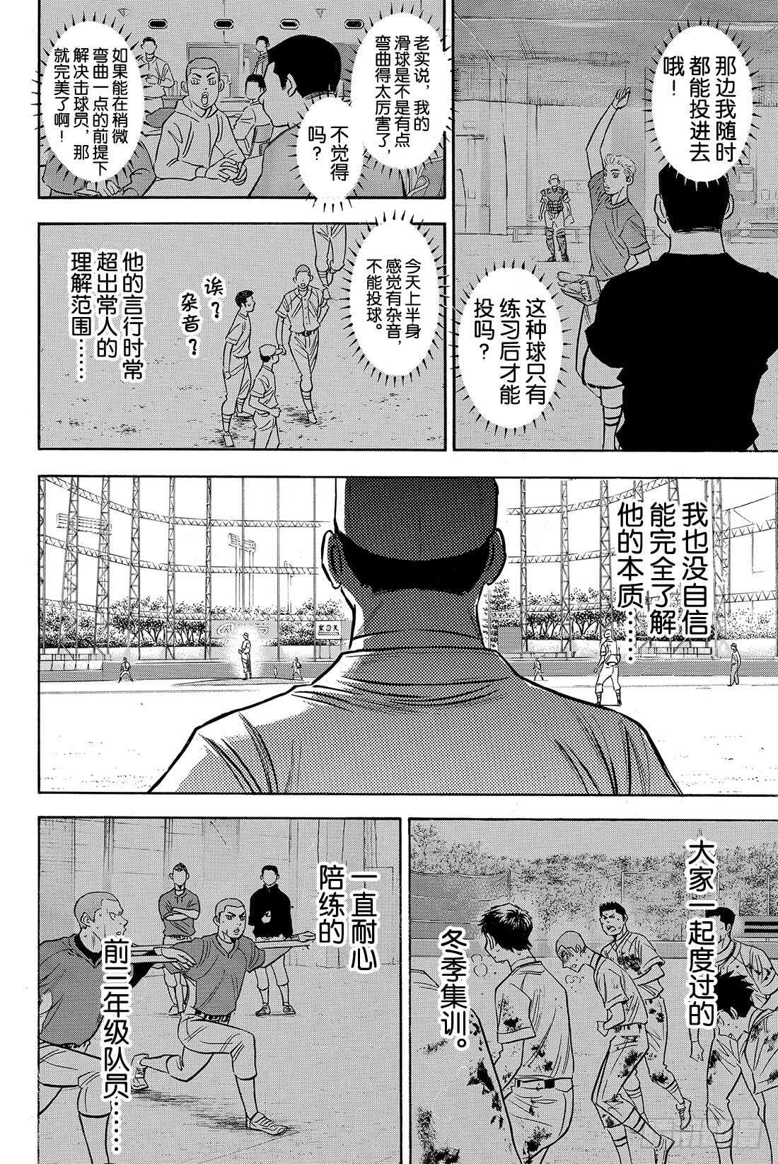 第45话 无法逃避16