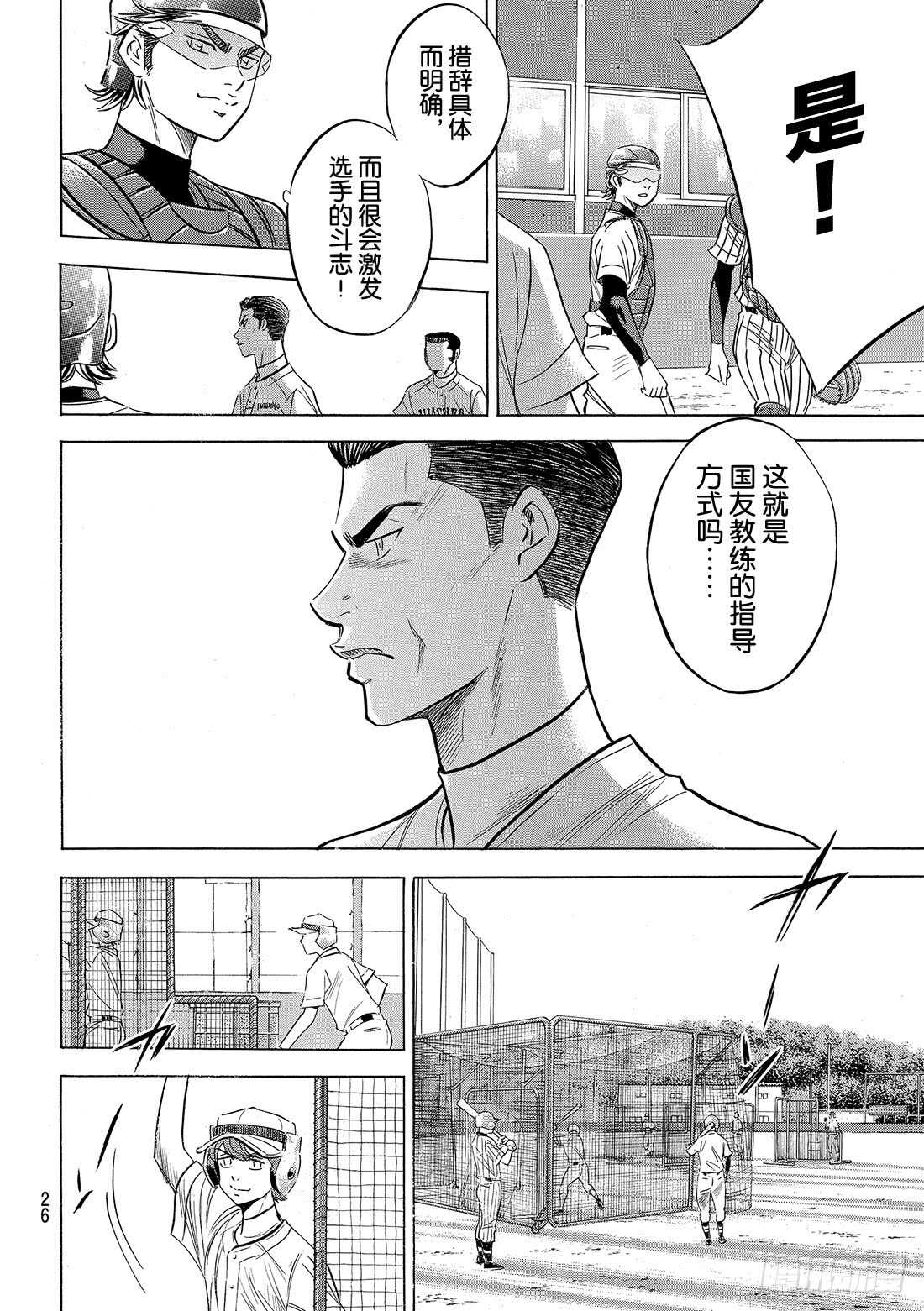 第99话 竞演14