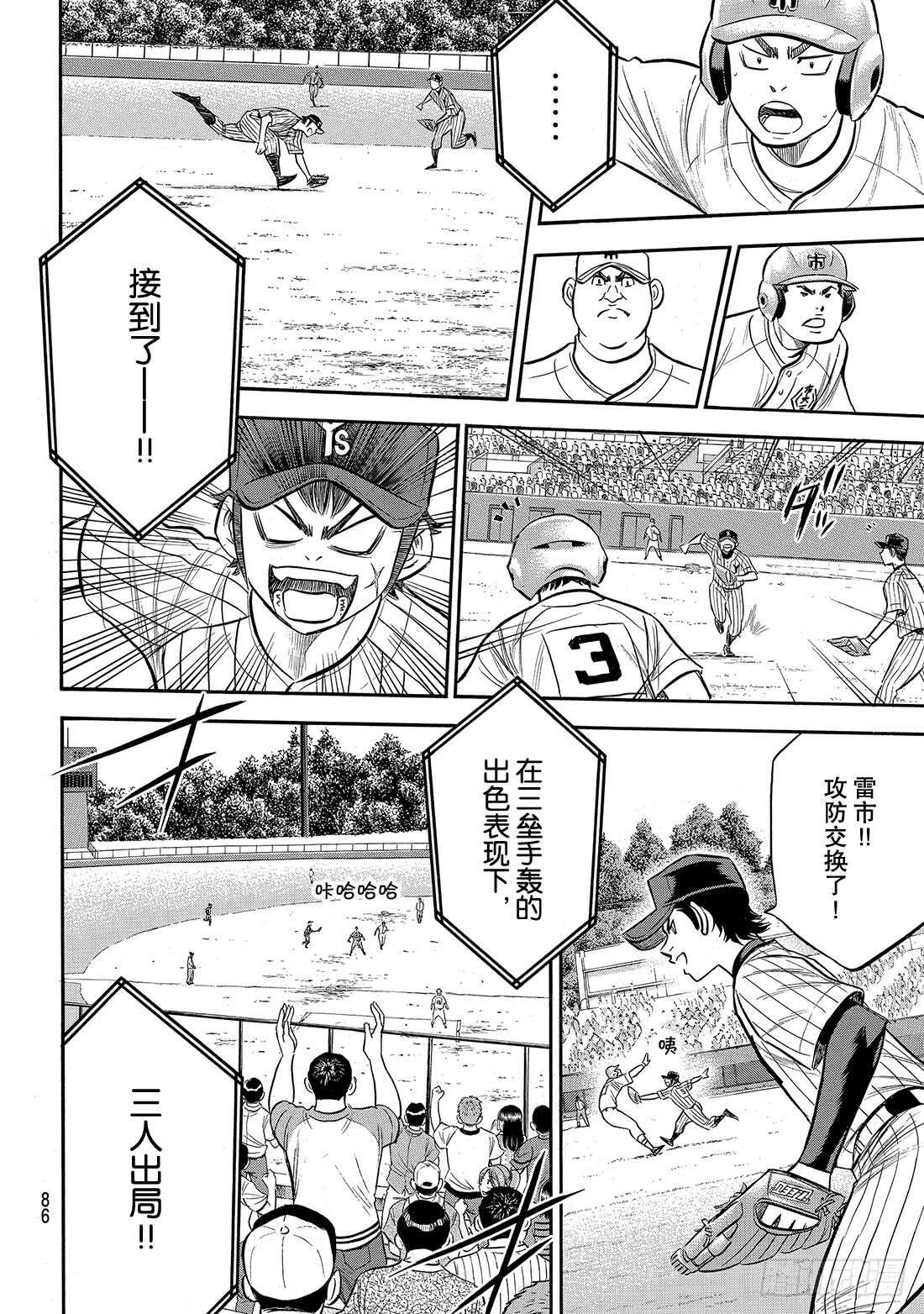 第175话 市大的压力16