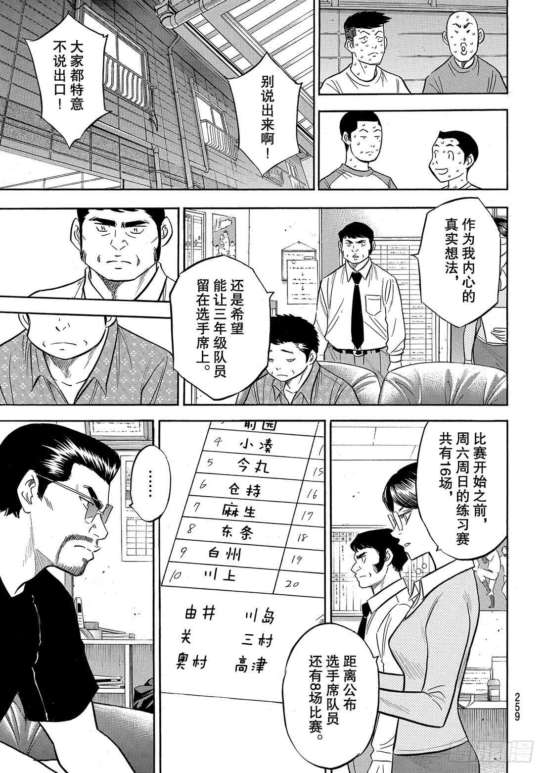 第131话 装填9