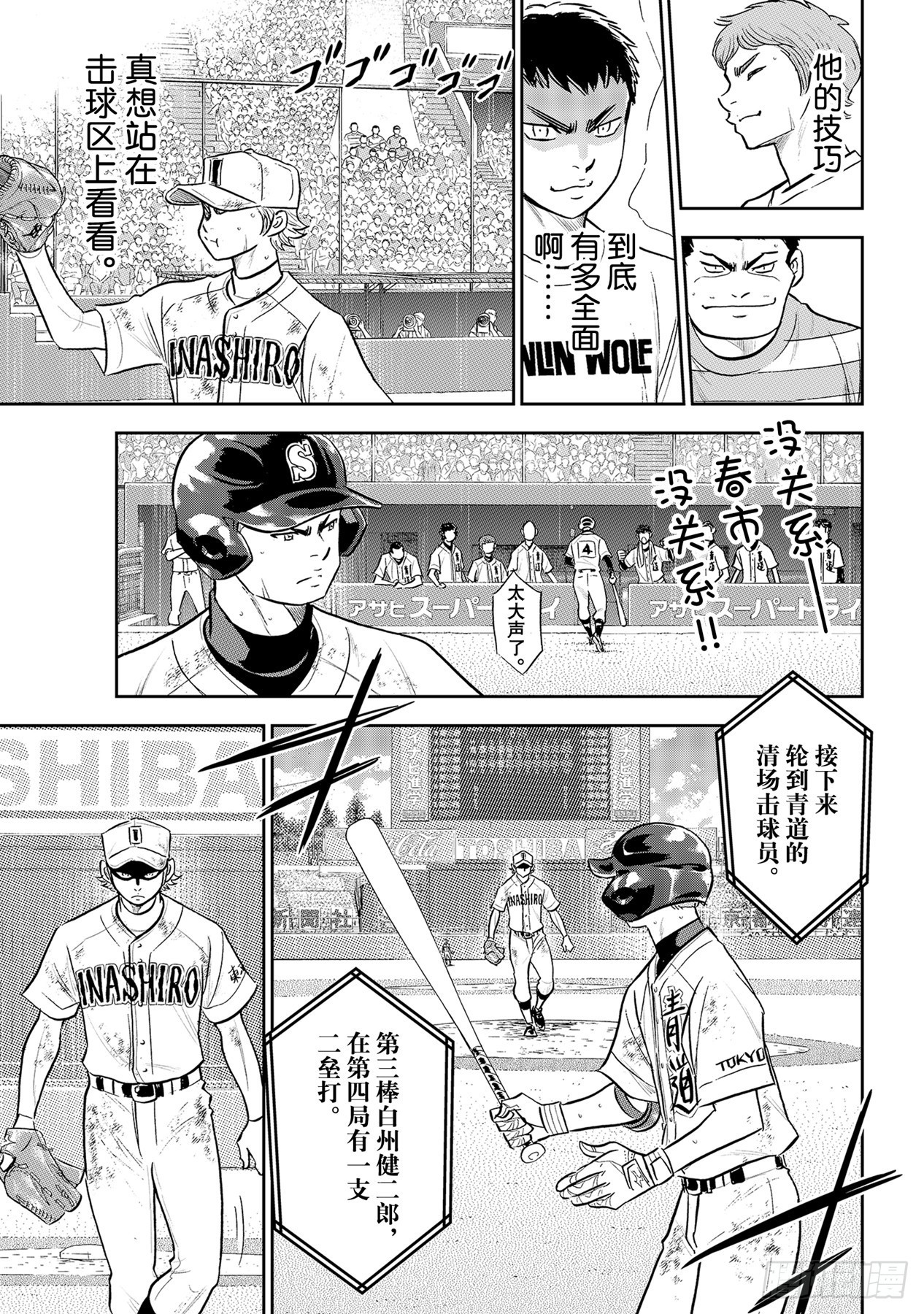 第290话 没什么不好16