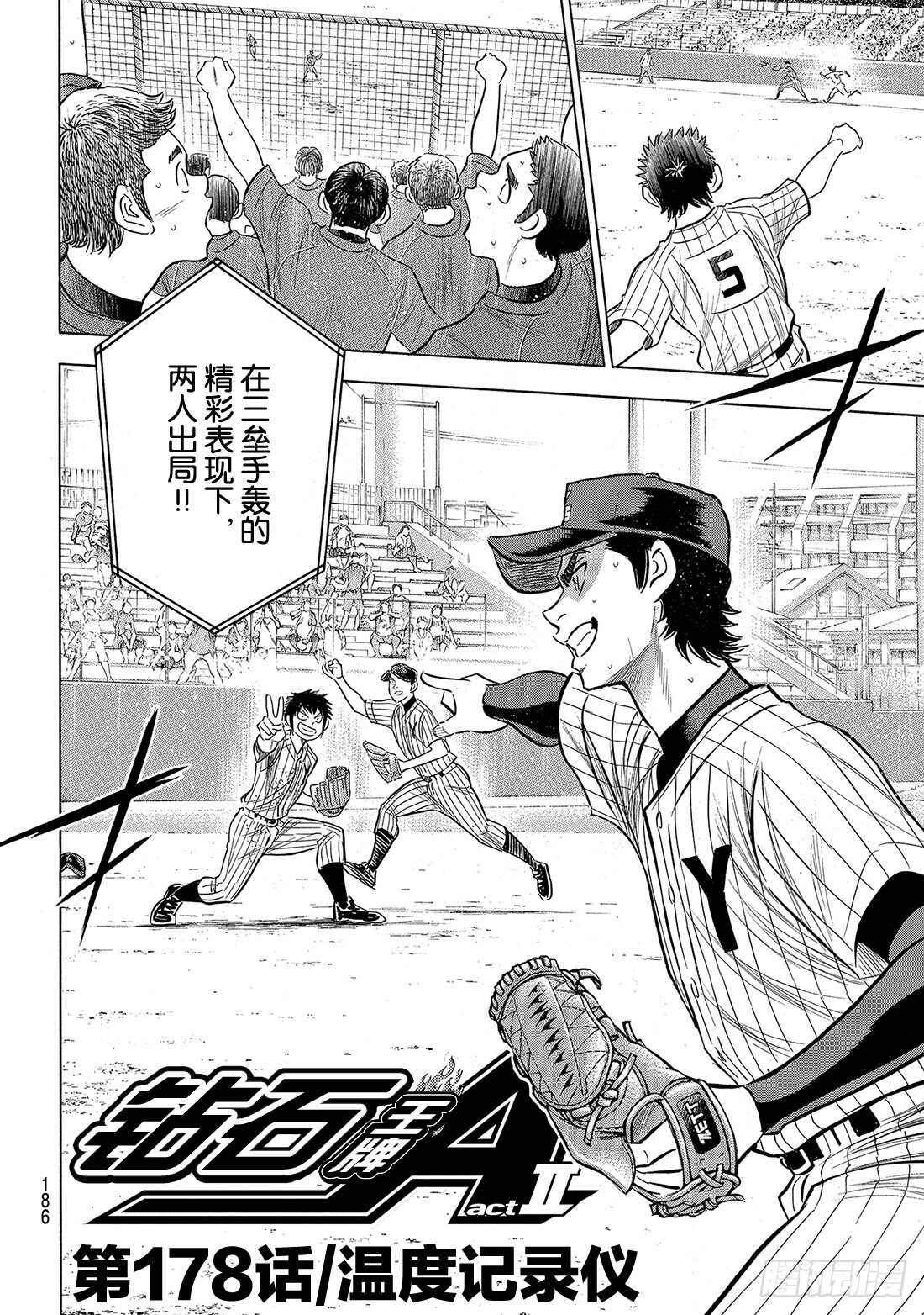 第178话 温度记录仪2