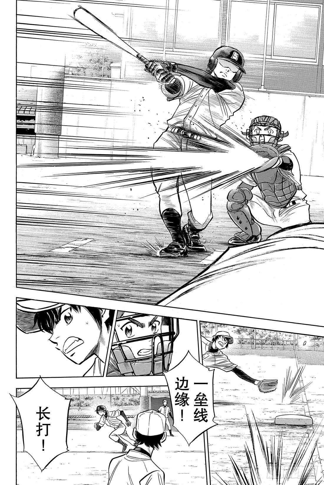 第61话 洗牌18
