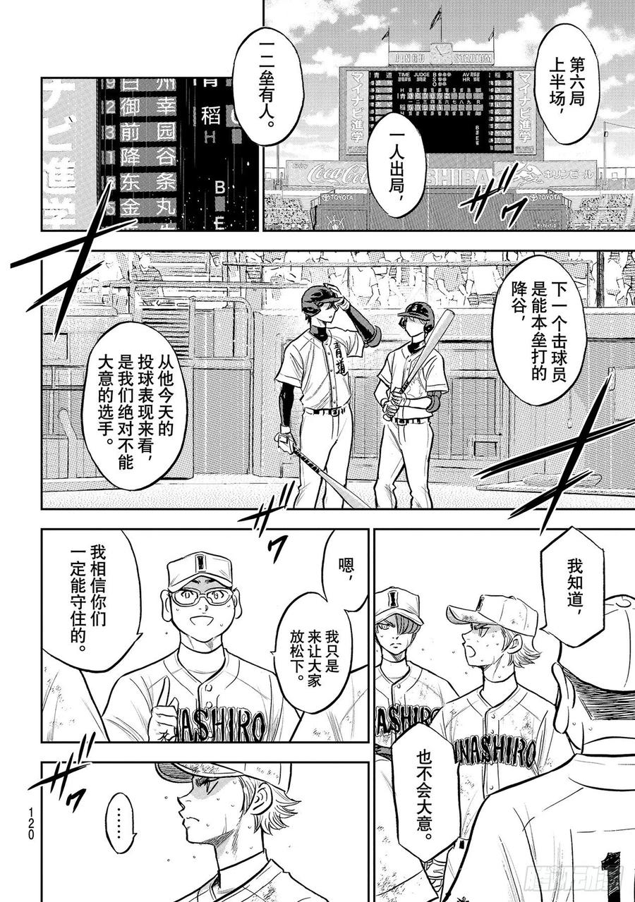 第283话 向往的球队13
