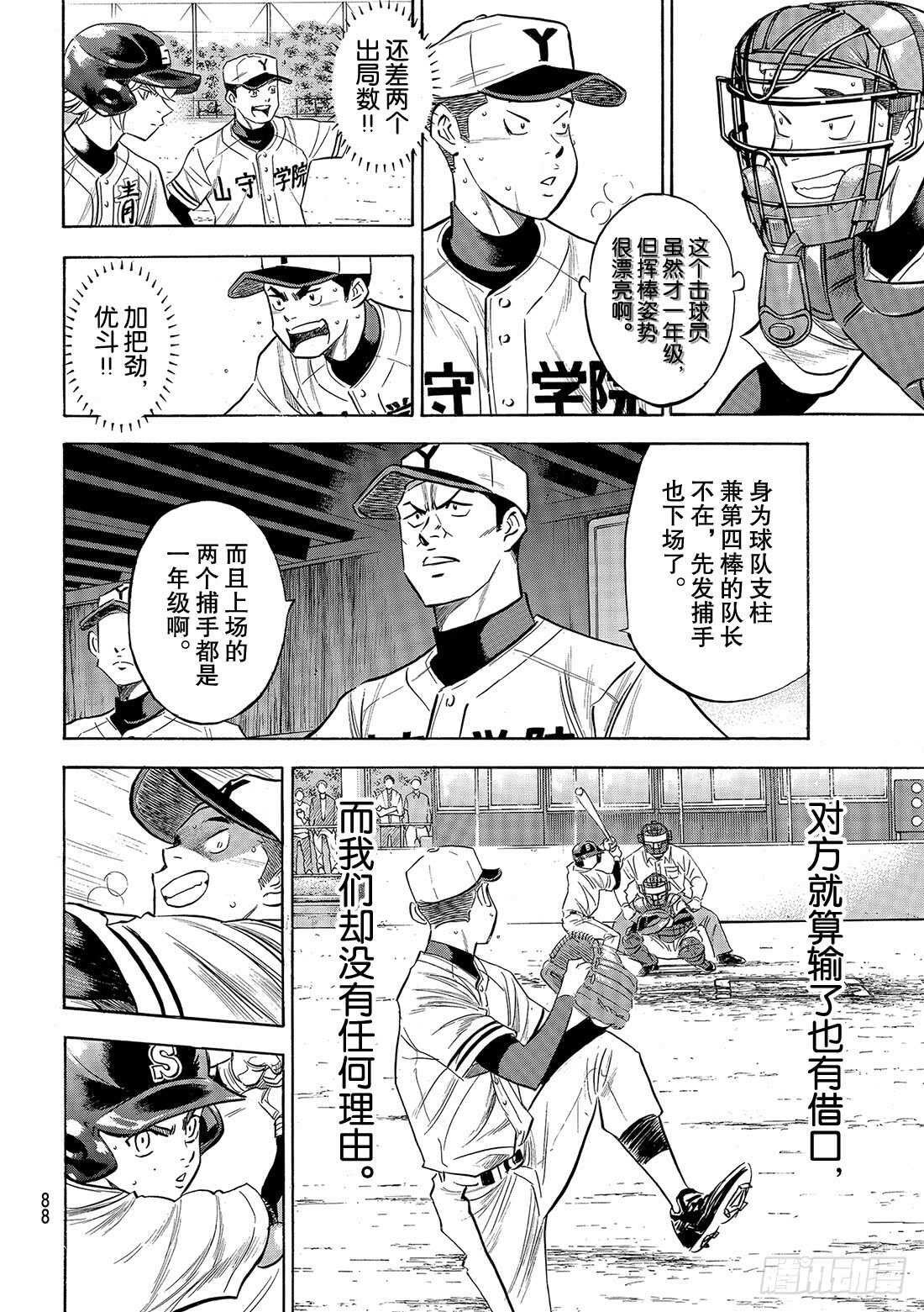 第119话 支柱3