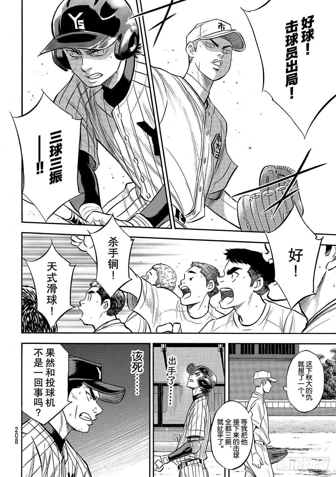 第173话 等很久了吧？12