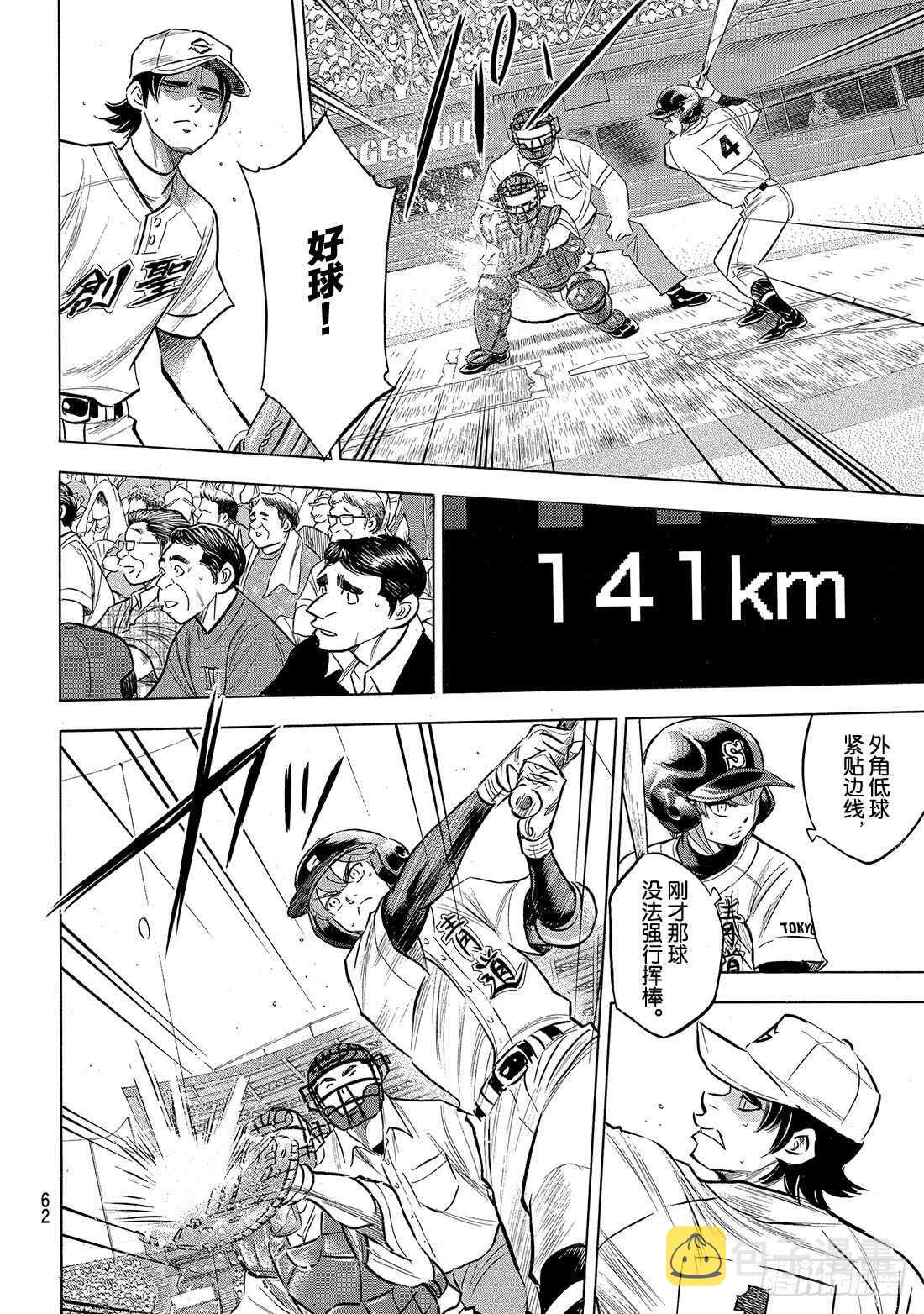 第206话 惊人之举18