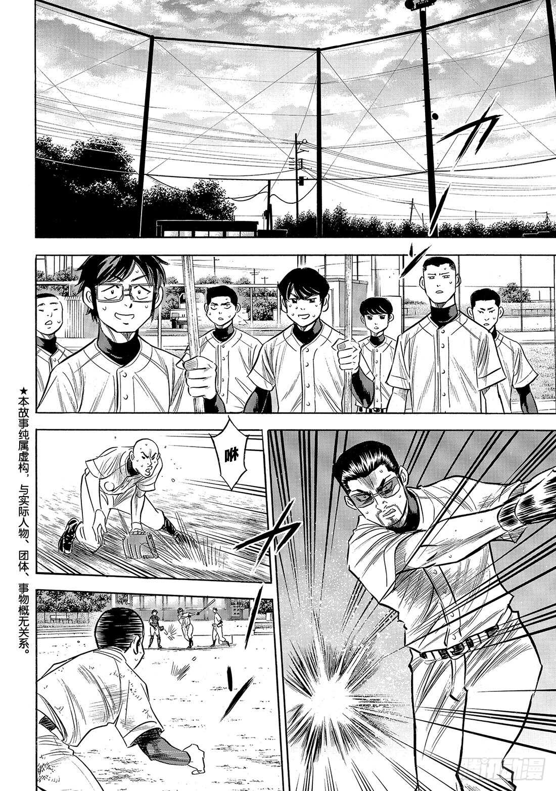 第138话 航行2