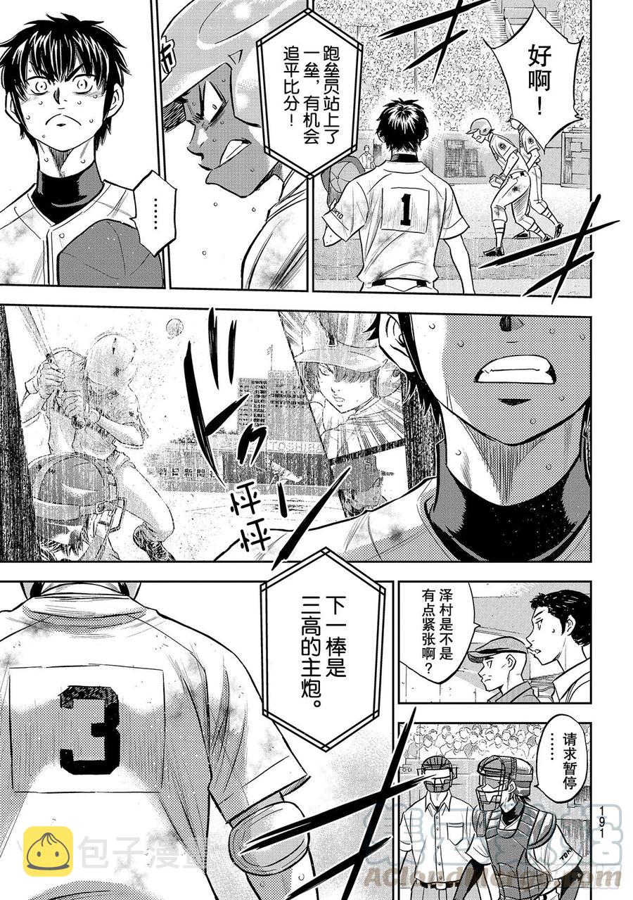 第252话 记忆之门10