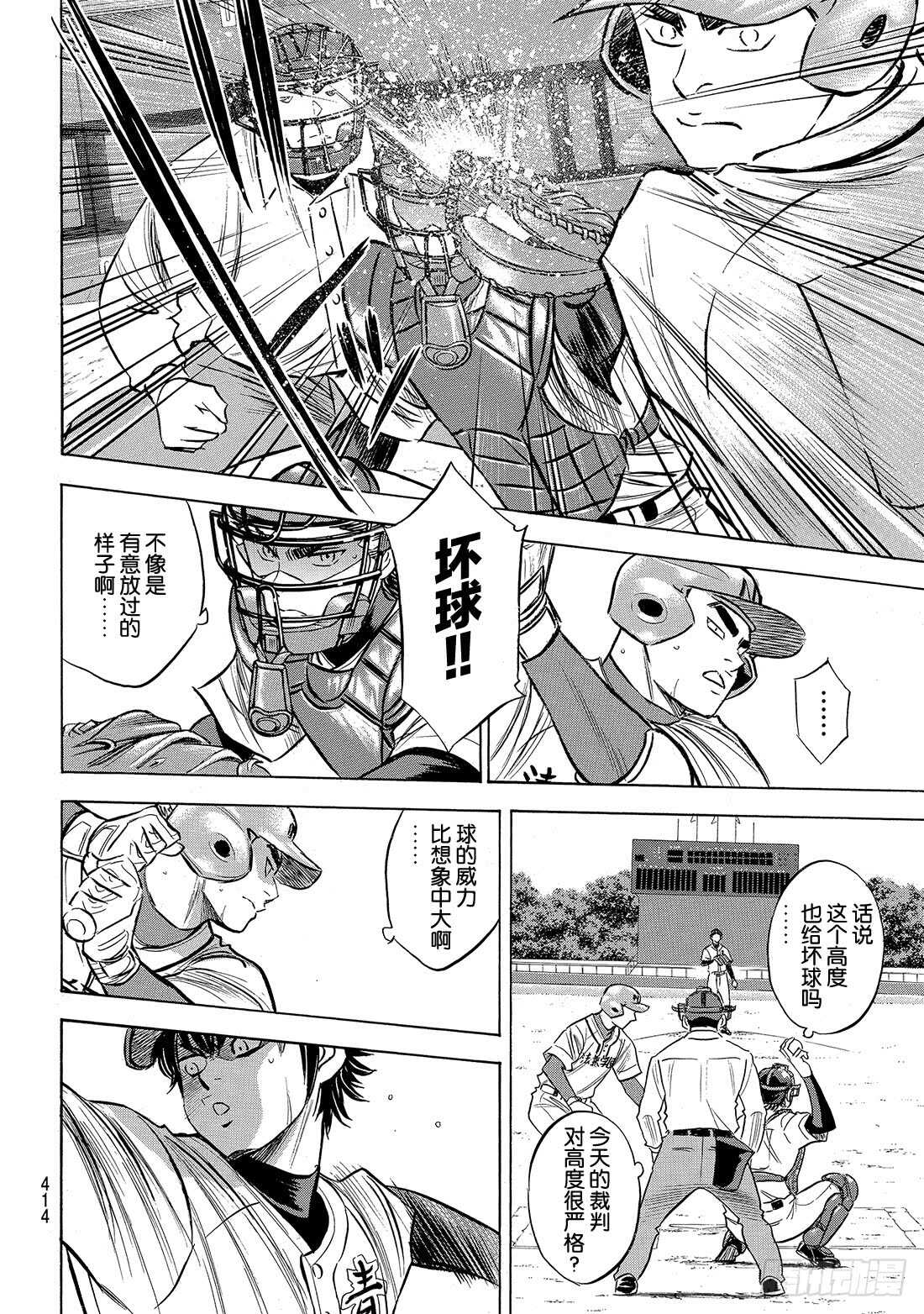 第189话 这样一个地方18