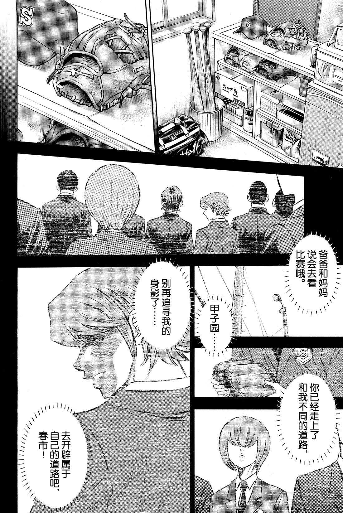 第10话 变化12