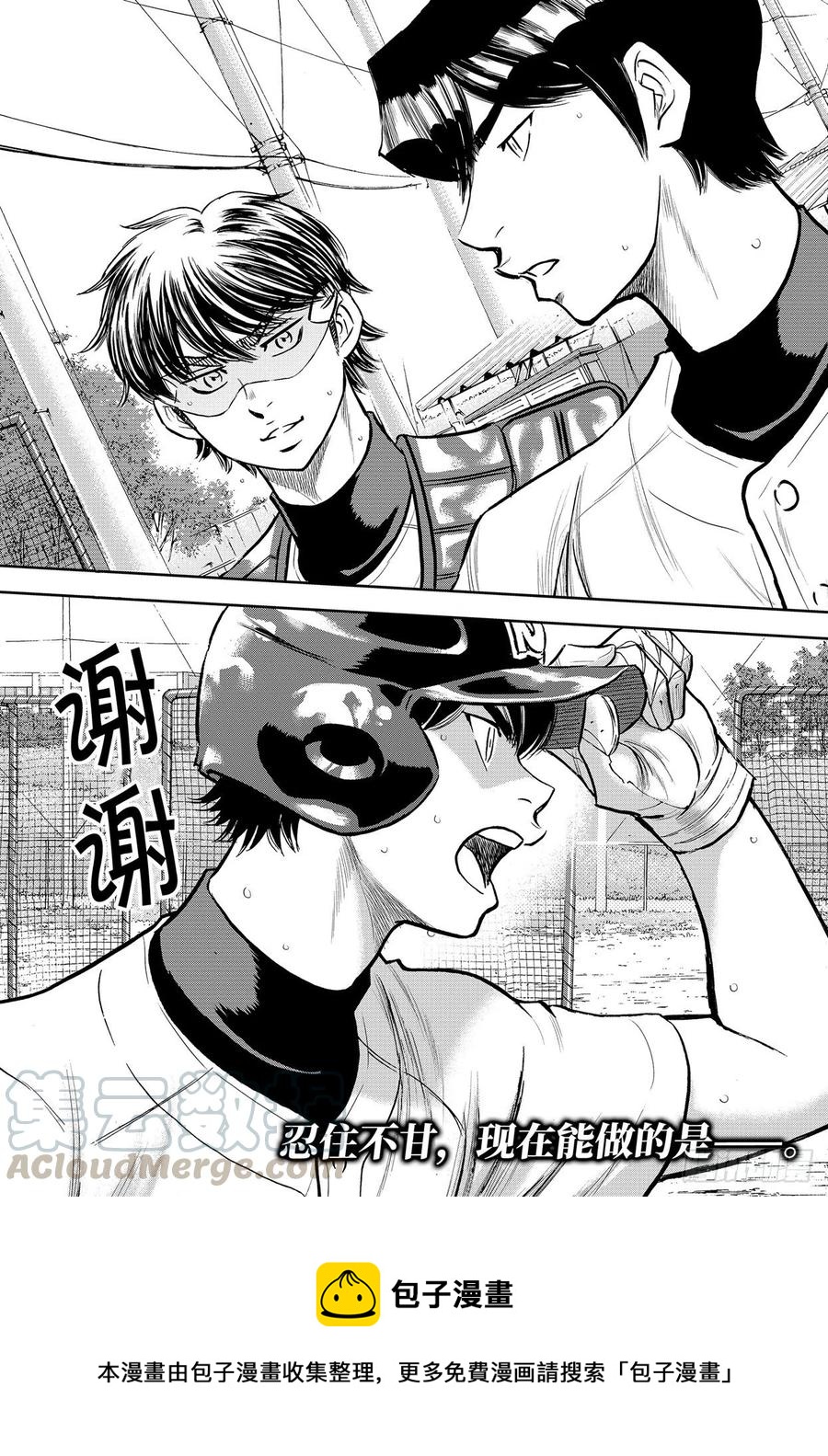第259话 无法退让18