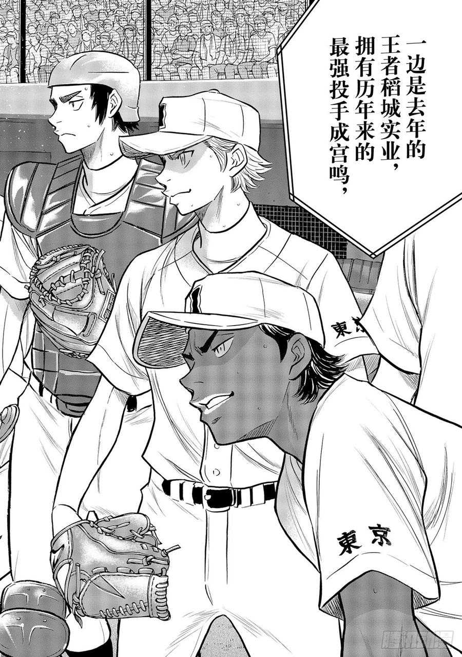 第264话 演练1