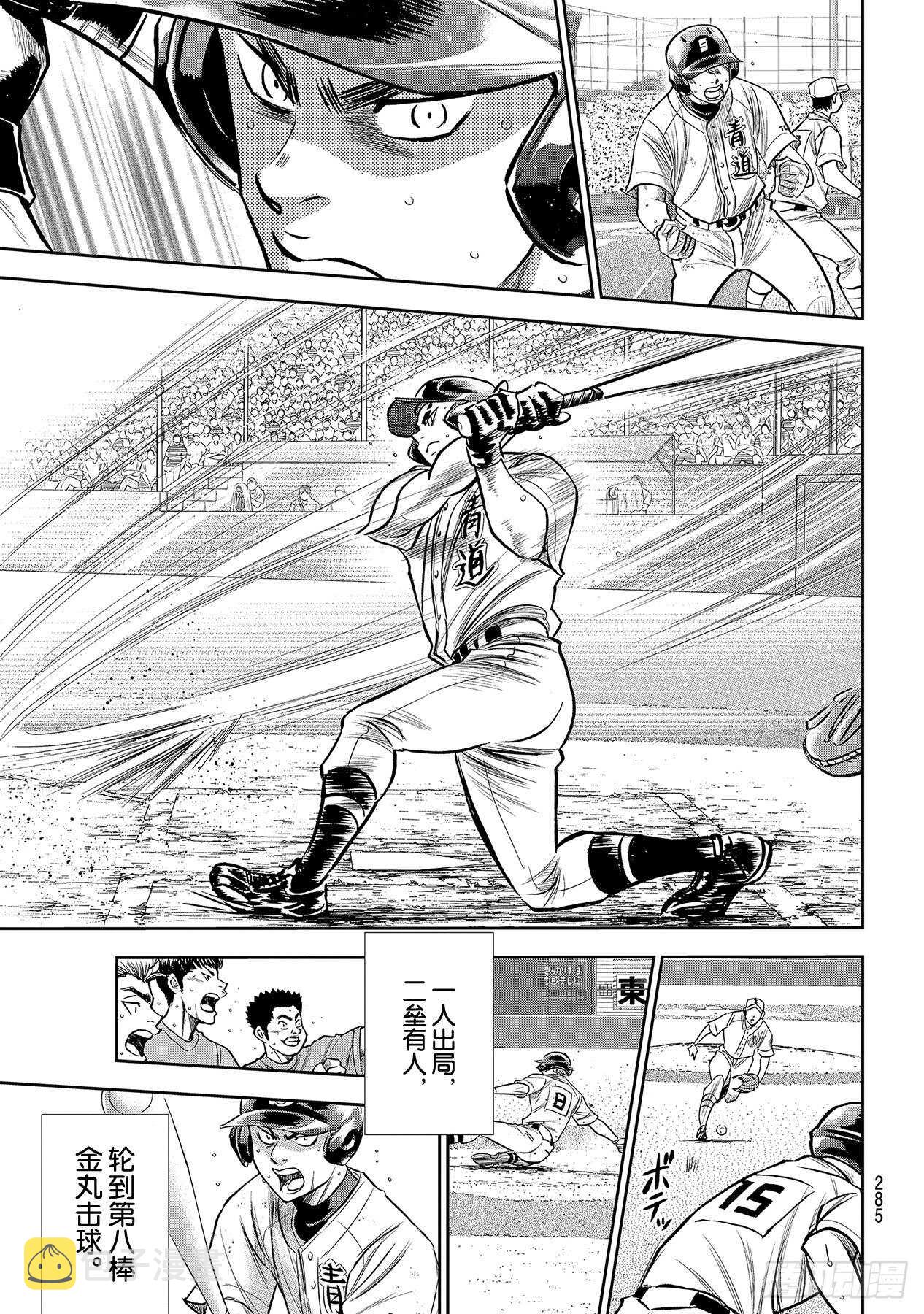 第238话 Beyond16