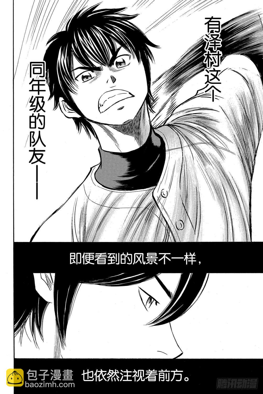 第35话 铁三角18