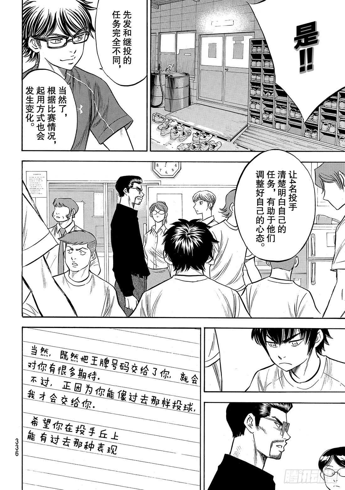 第145话 激励8