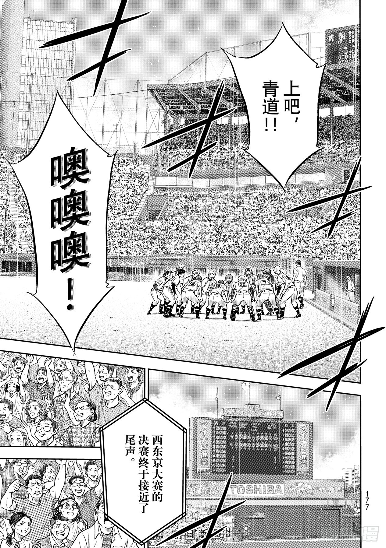 第296话王牌之才12