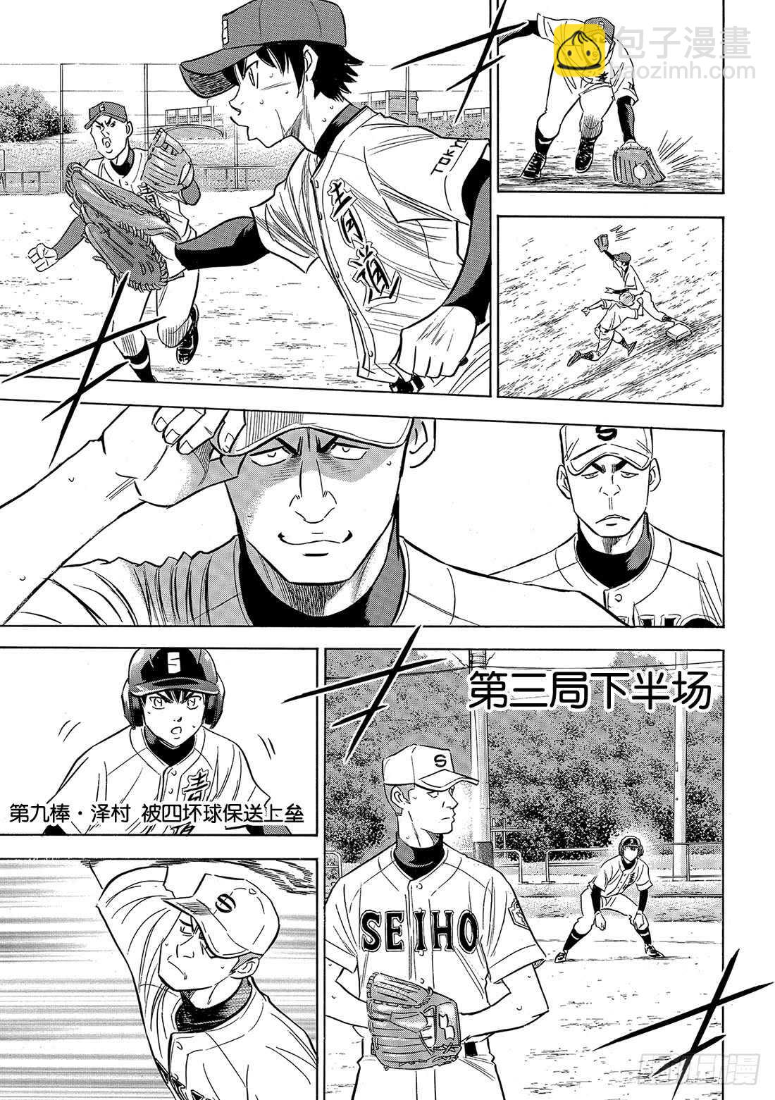 第123话 交换暗号3