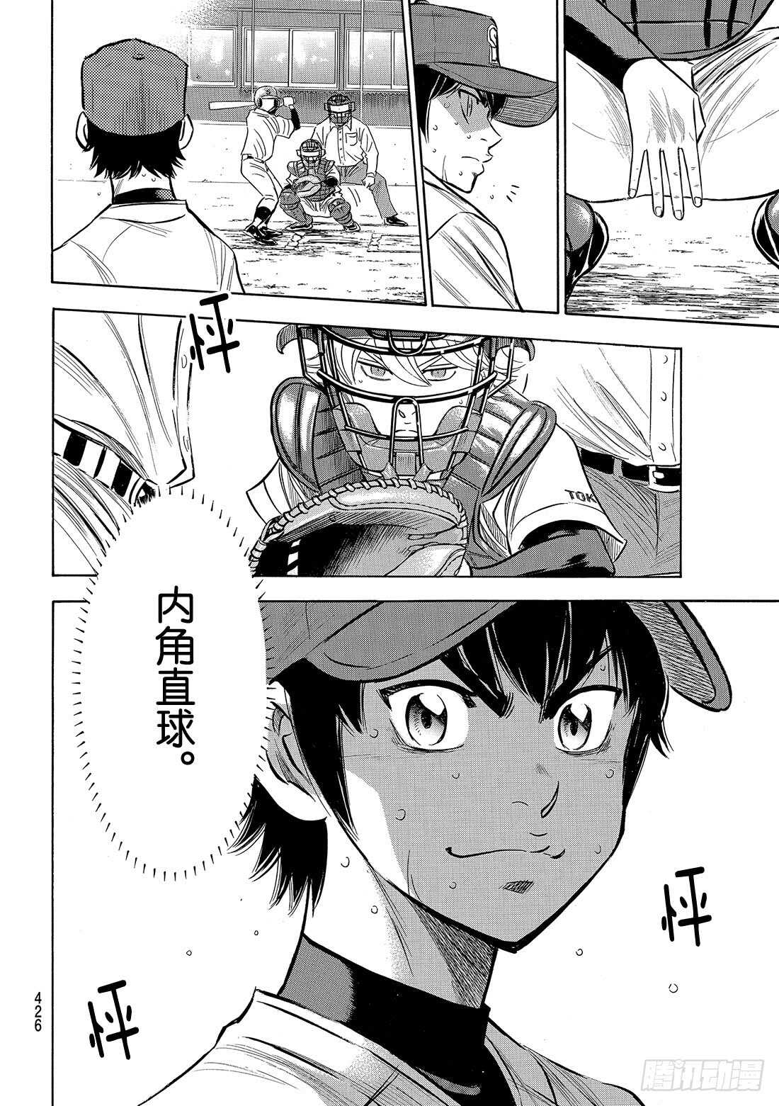 第128话 strike bac2