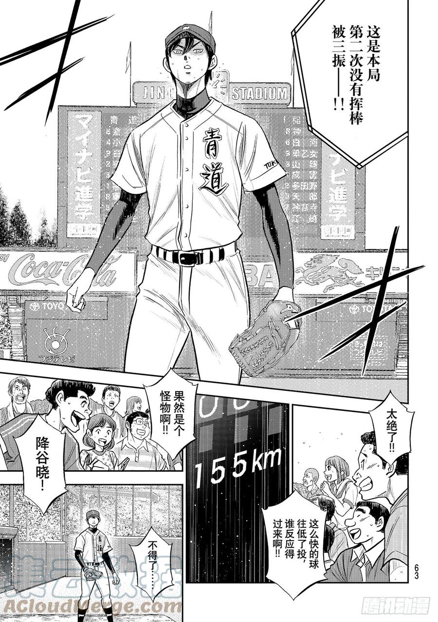 第270话 传播8
