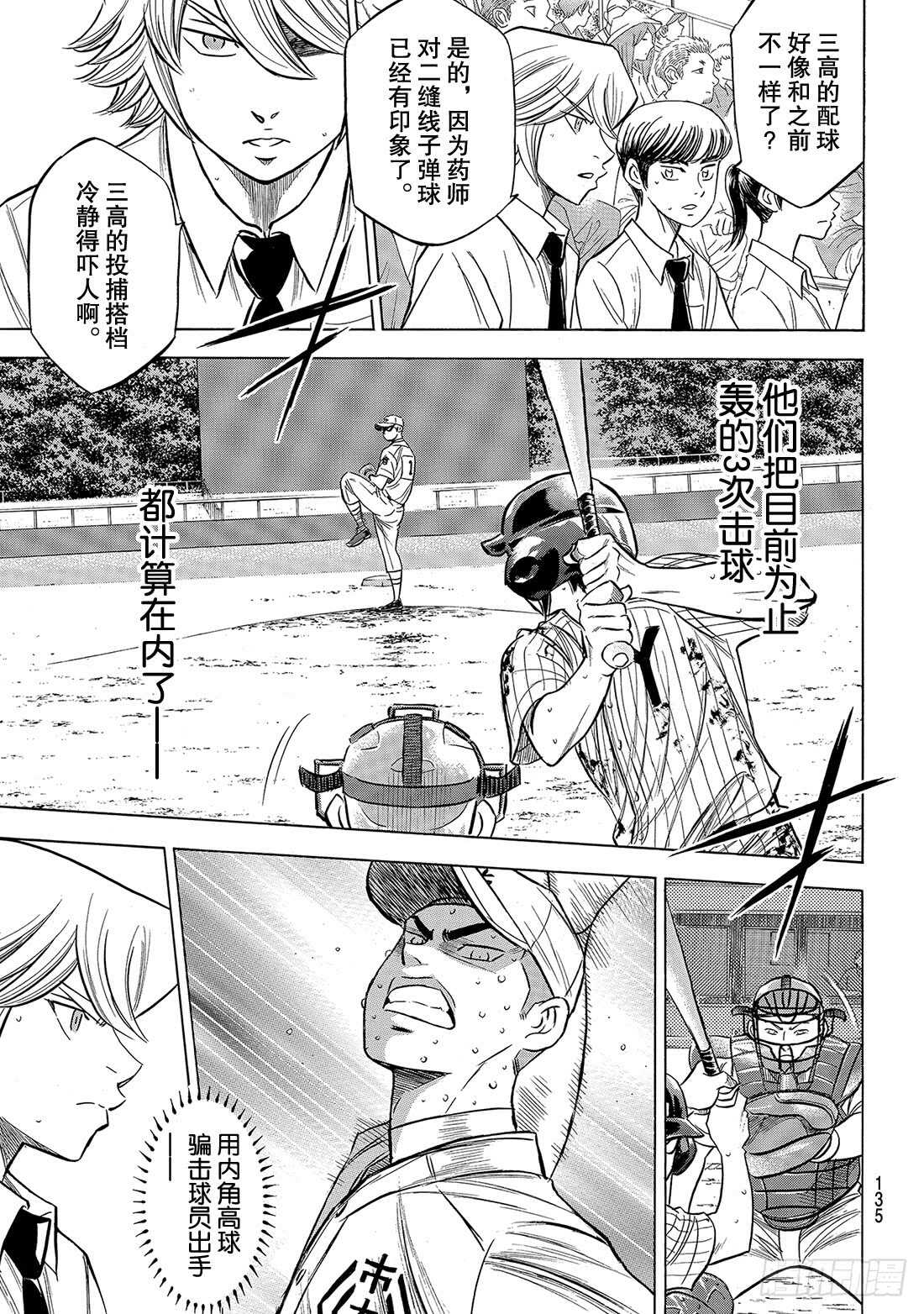 第181话 去年的自己9