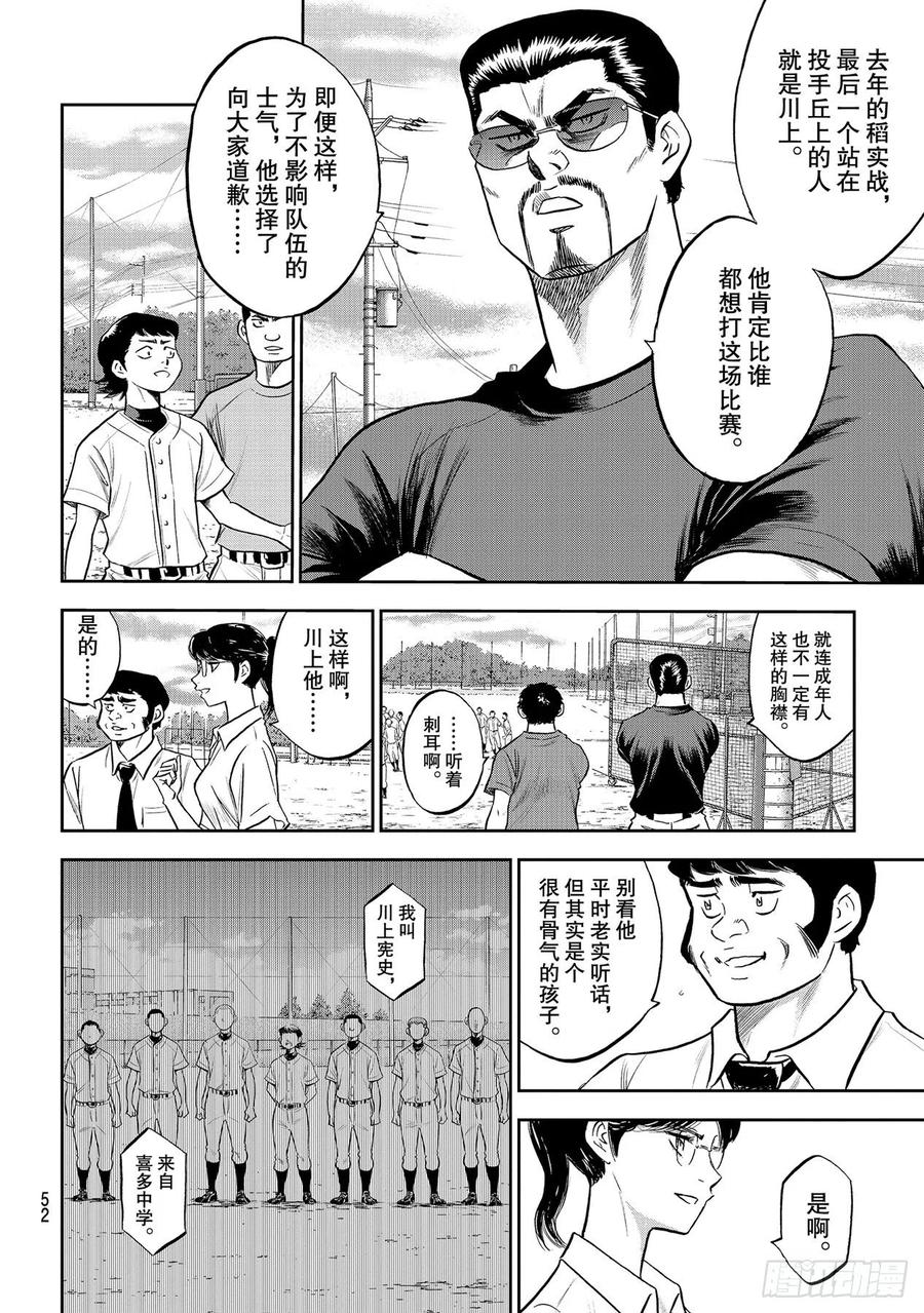 第260话 那一天11