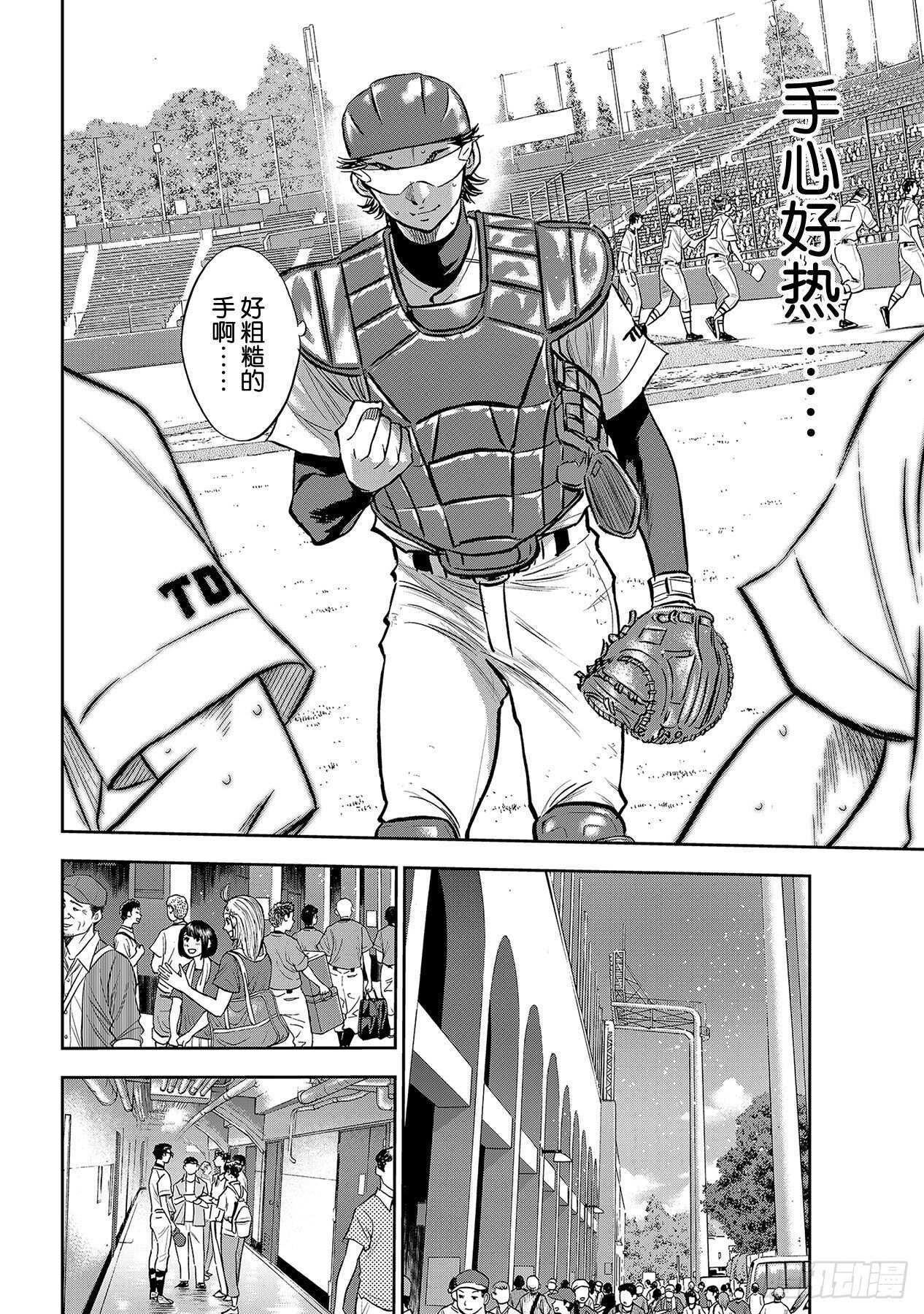 第217话 礼物7