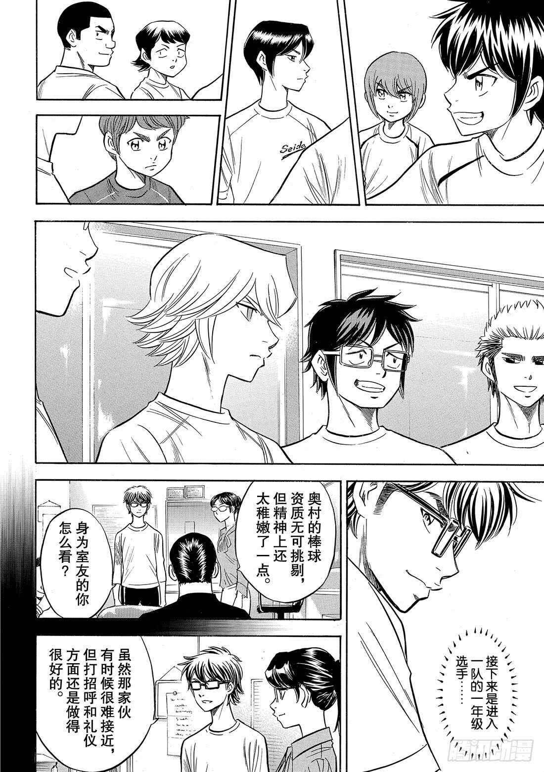 第97话 高墙16