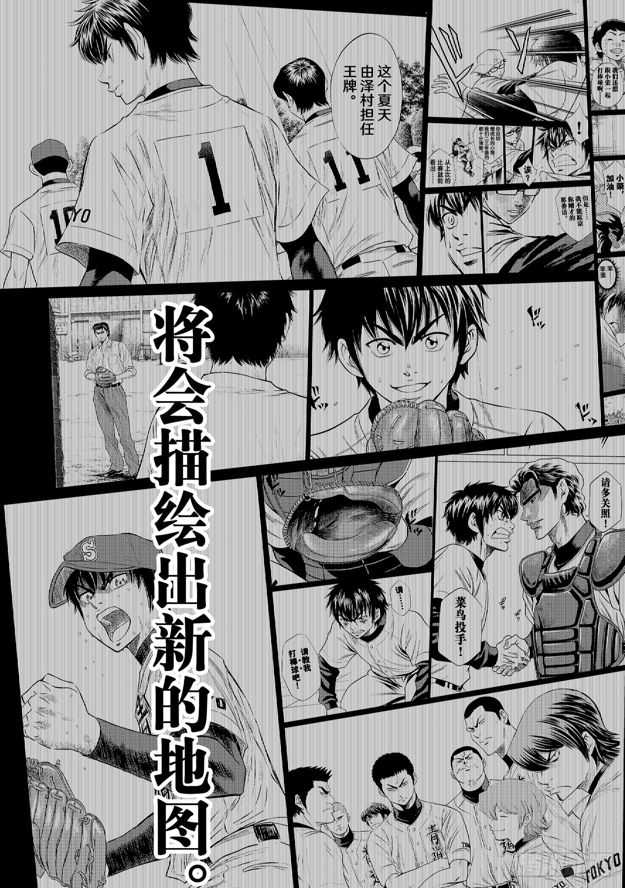 第308话 钻石王牌29