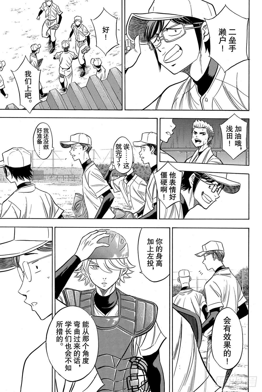 第54话 会有效果的17
