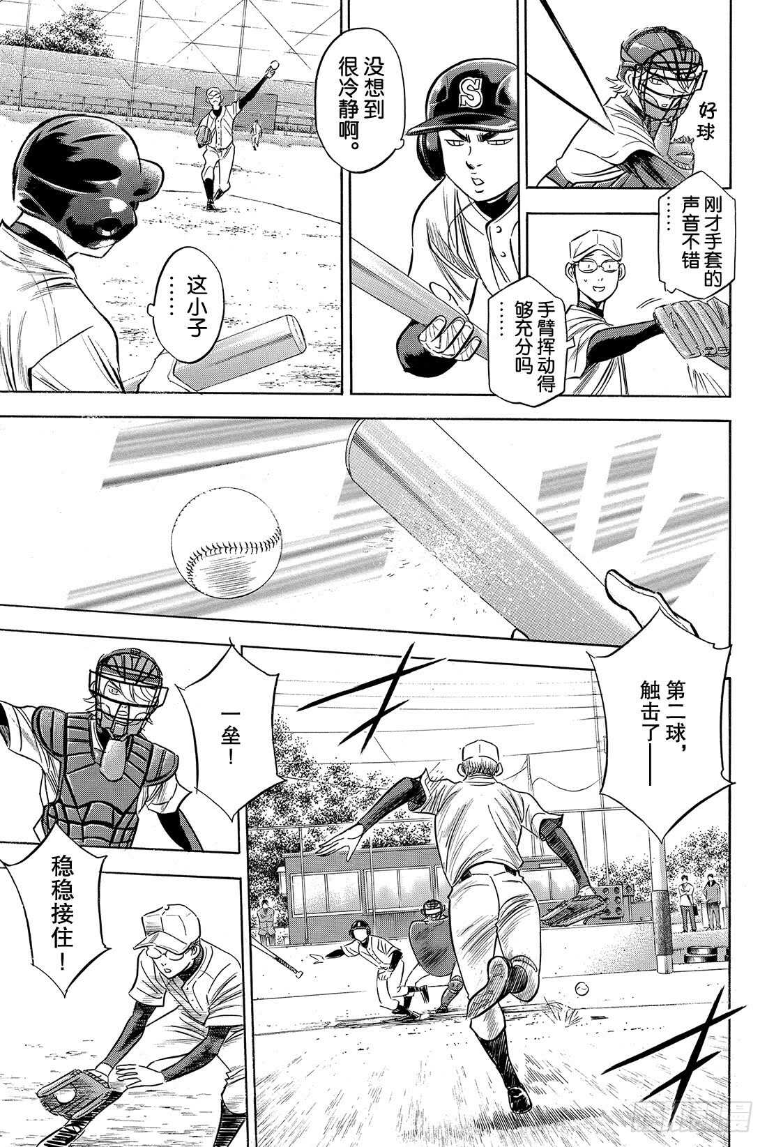 第55话 比赛的态度13