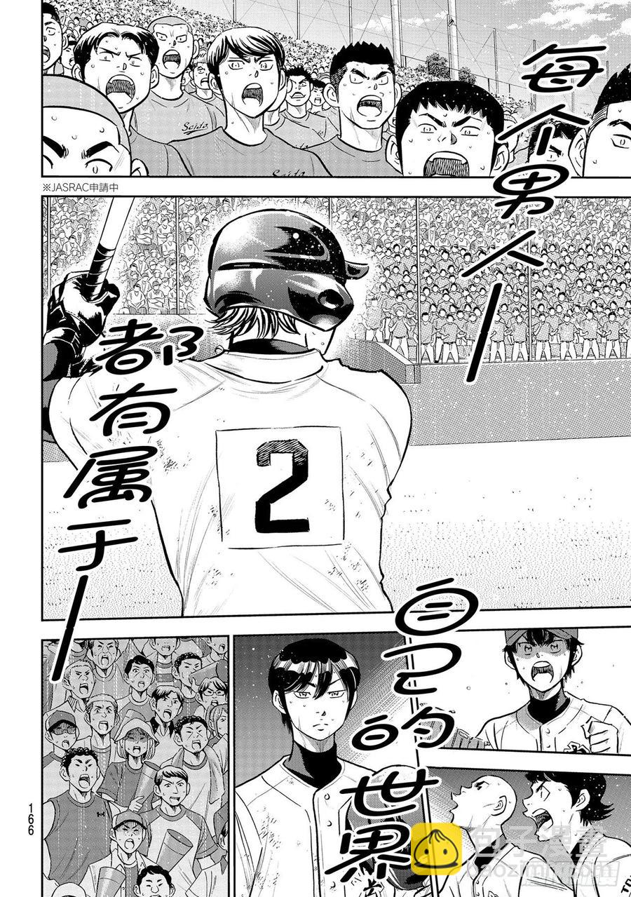 第281话 如同初见那时17