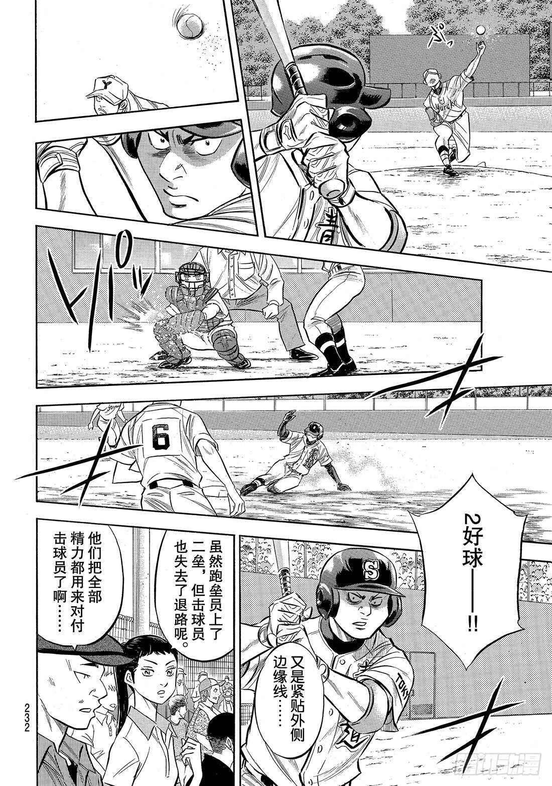 第151话 同一种球8