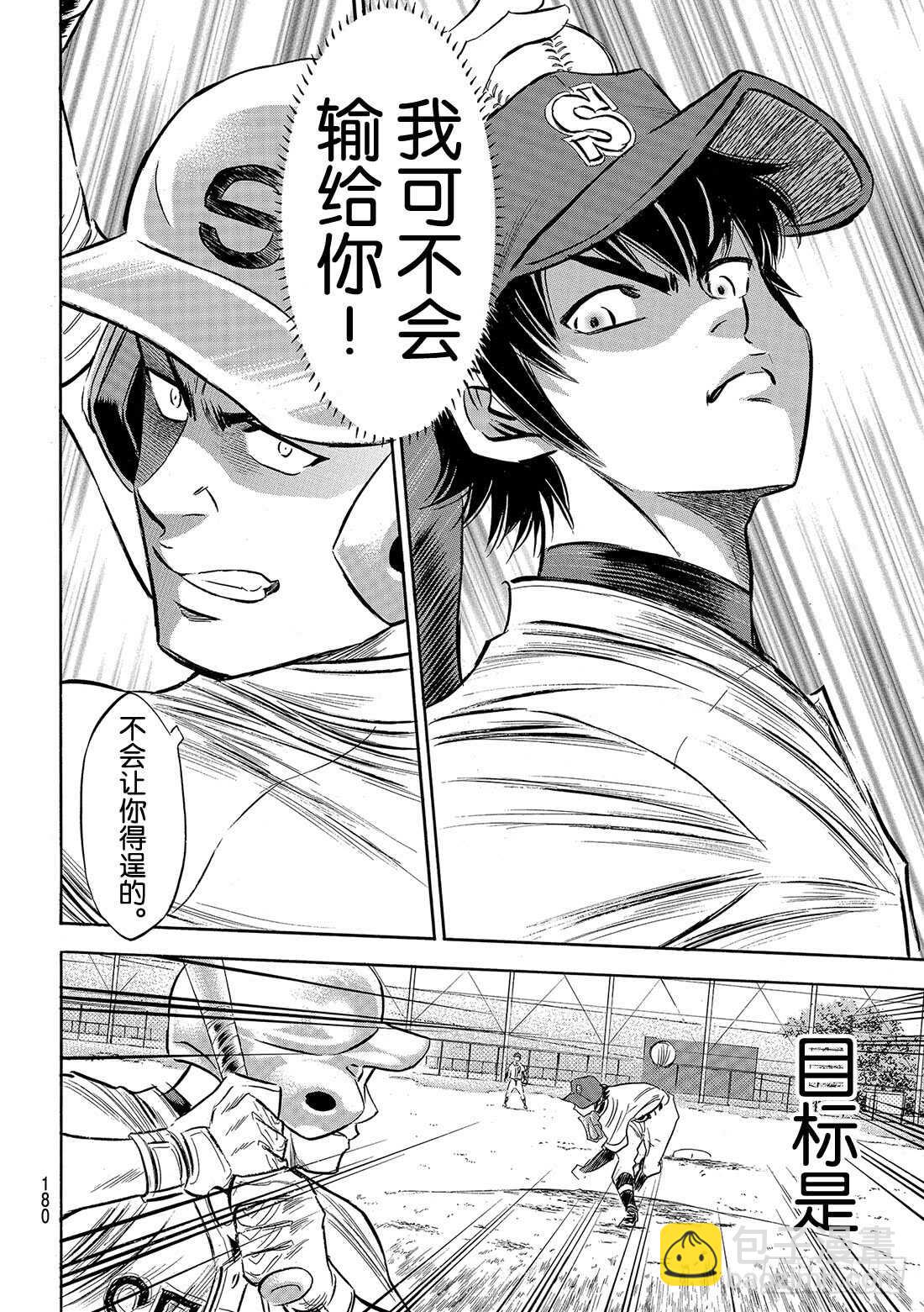 第122话 超级一年级新生18
