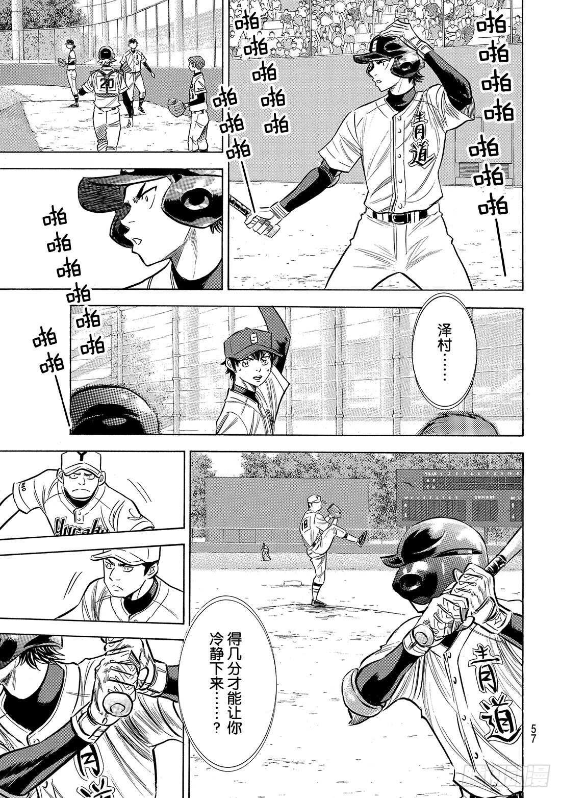 第150话 阿边的侦查13