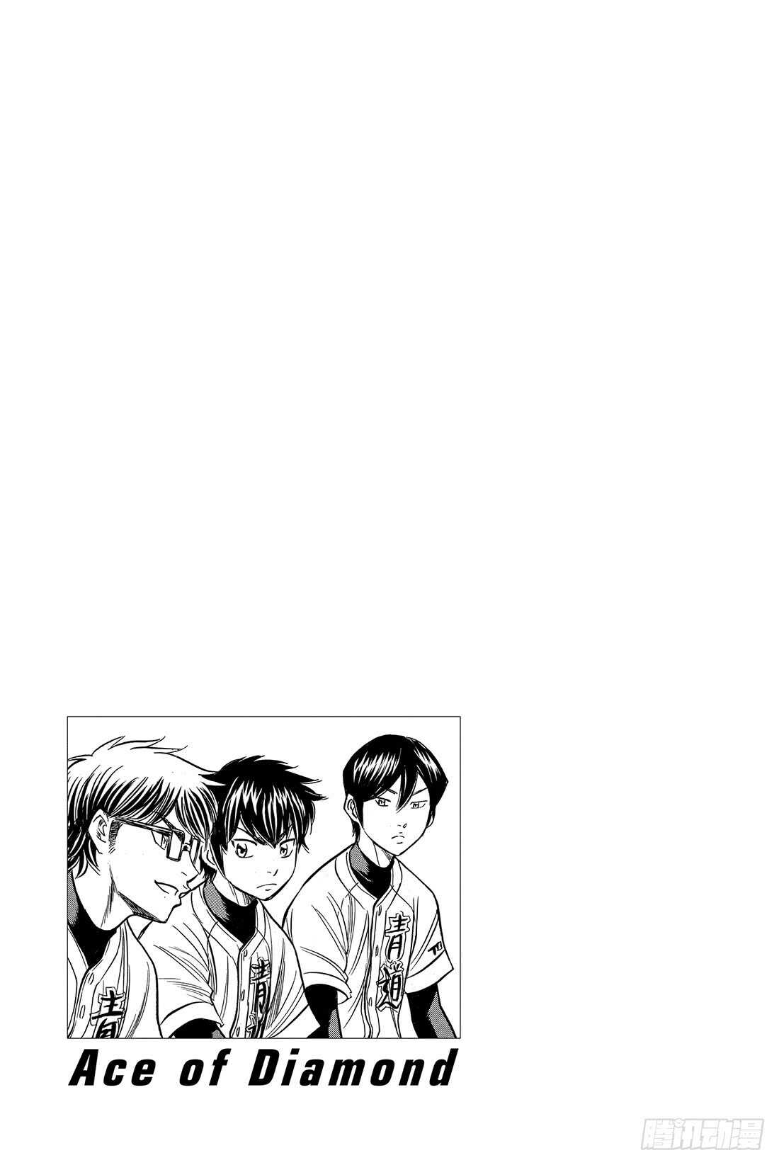 第31话 其他队的王牌21