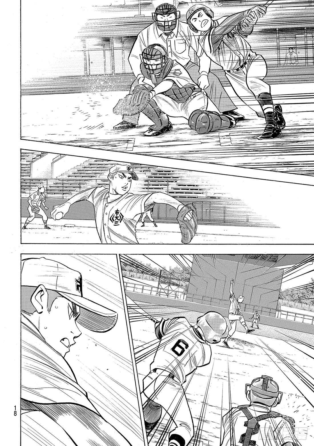 第90话 富士山脚下4