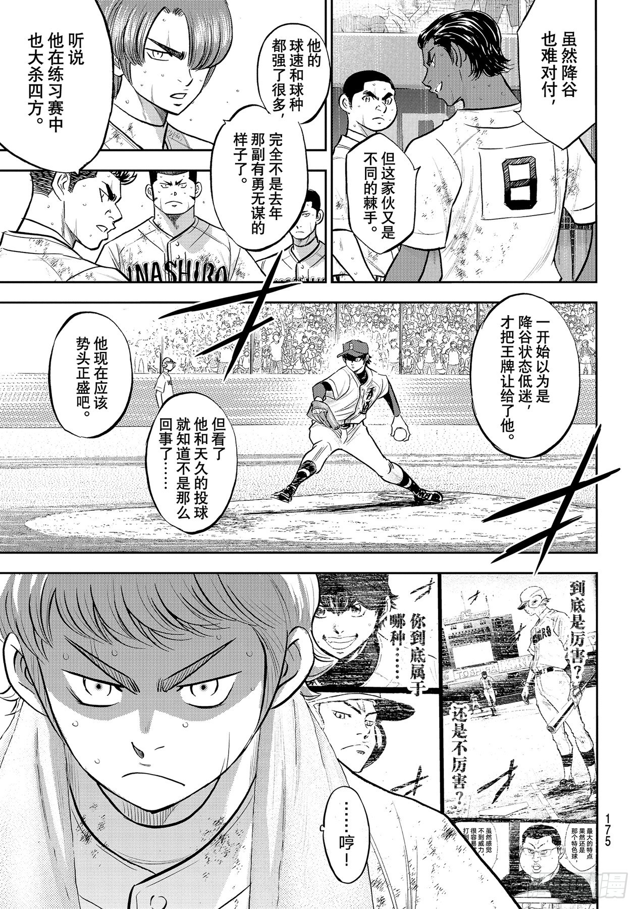 第287话 王牌登场14