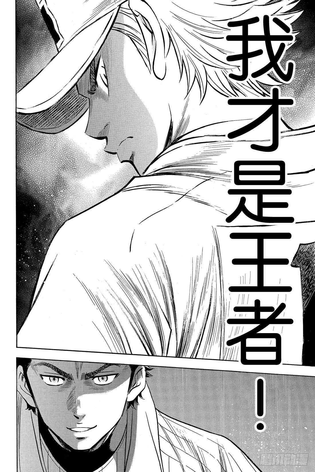 第16话 KING20