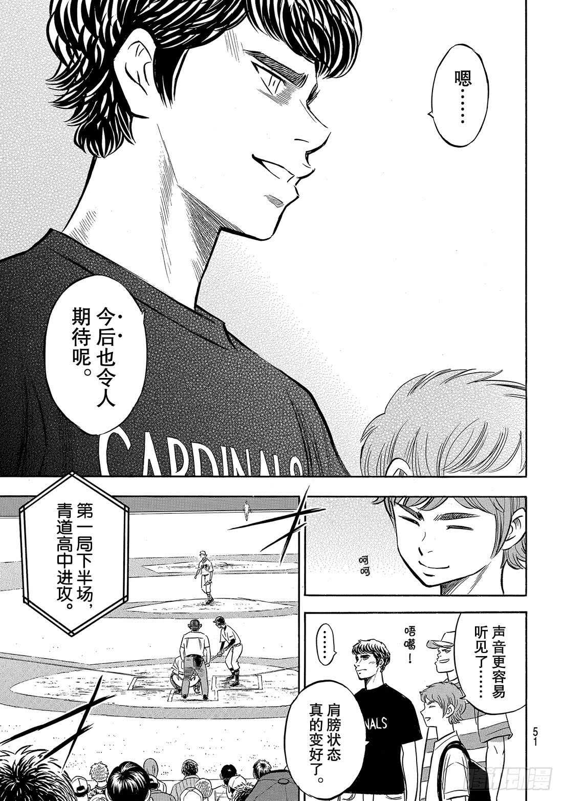 第206话 惊人之举7