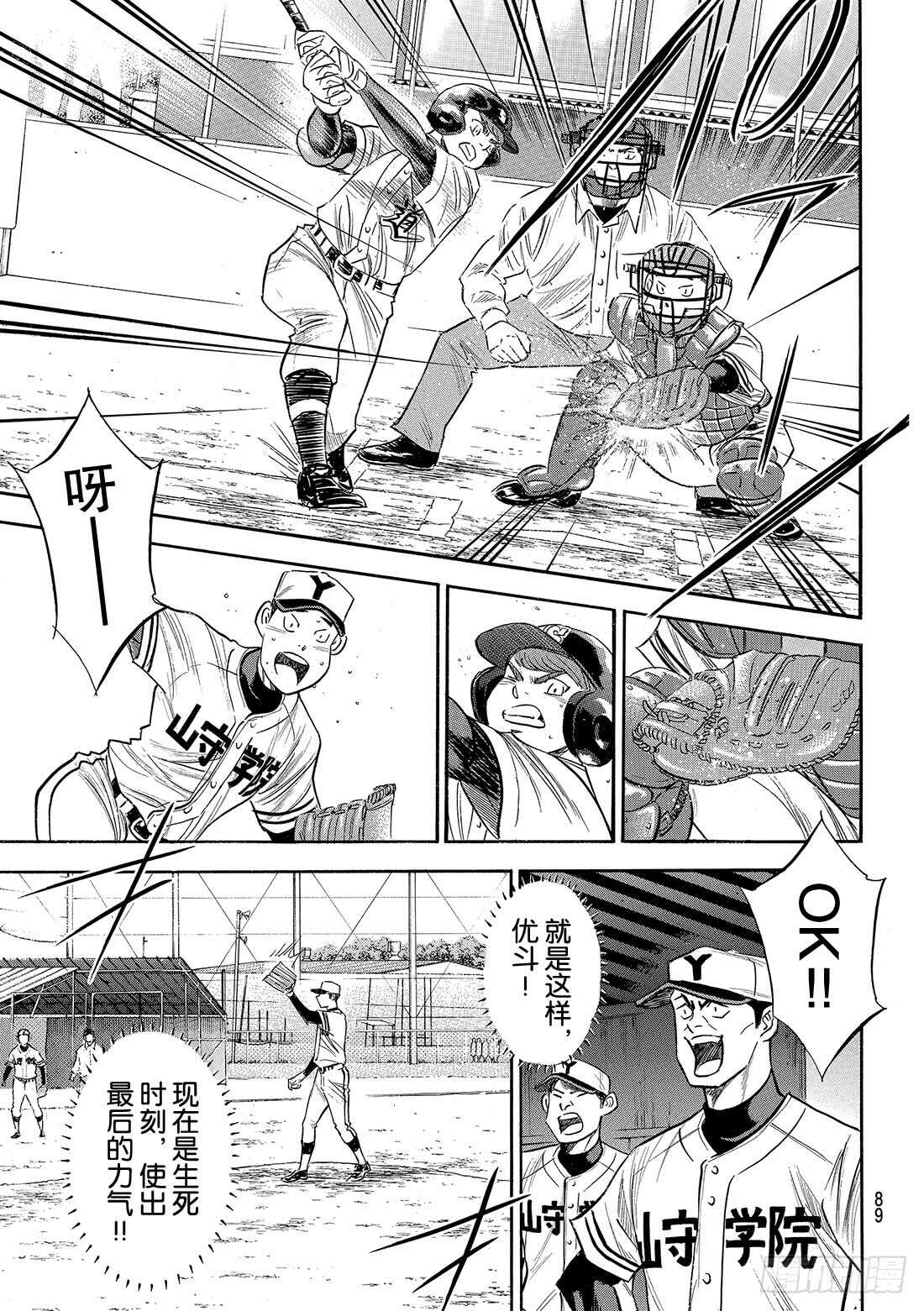 第119话 支柱4